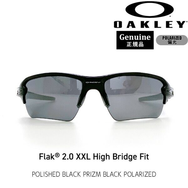 オークリー サングラス フラック OAKLEY FLAK 2.0 XXL POLISHED BLACK PRIZM POLARIZED スポーツサングラス