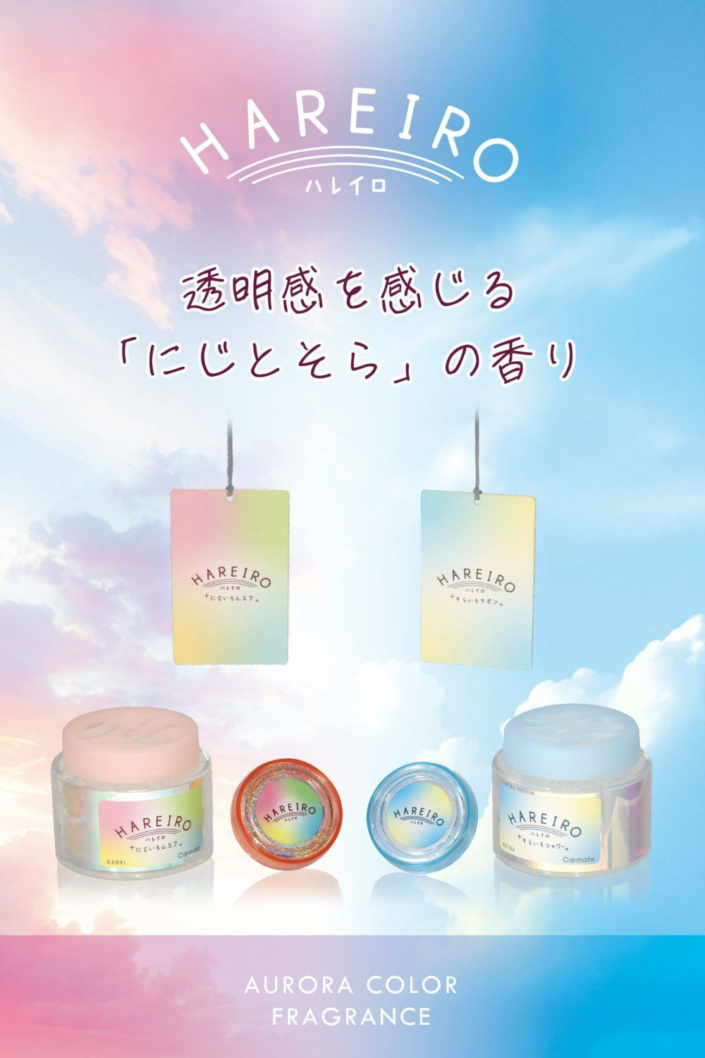 にじいろ 新品ヘアーカッティングクロス ブルー 混ざり