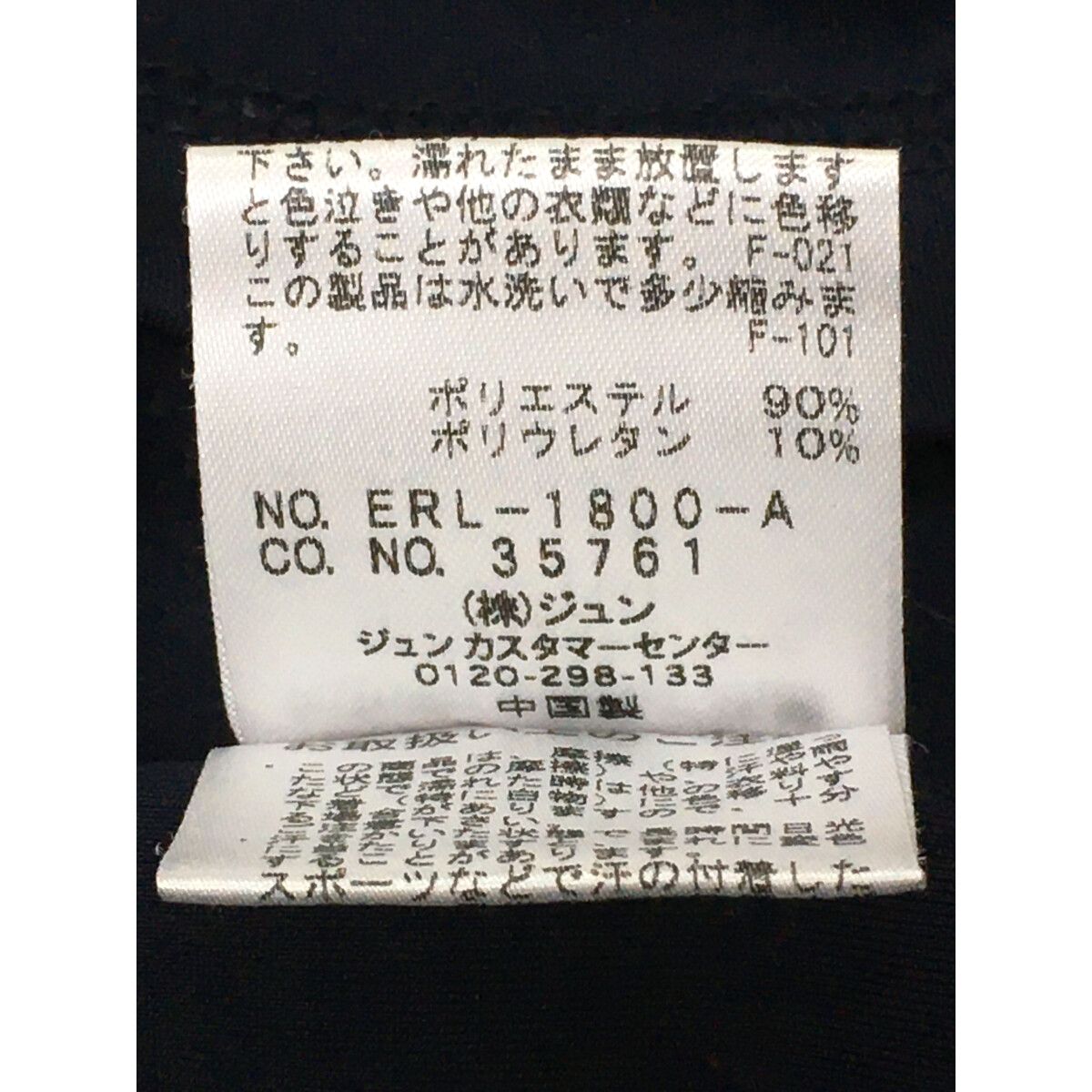 JUN&amp;ROPE’ - coco 中古 ジュン＆ロペ JUN&amp;ROPE レディース フルジップアウター M 紺 ネイビー ダブルジップ ストレッチ 楽天市場】ジュンアンドロペ ブルゾンの通販