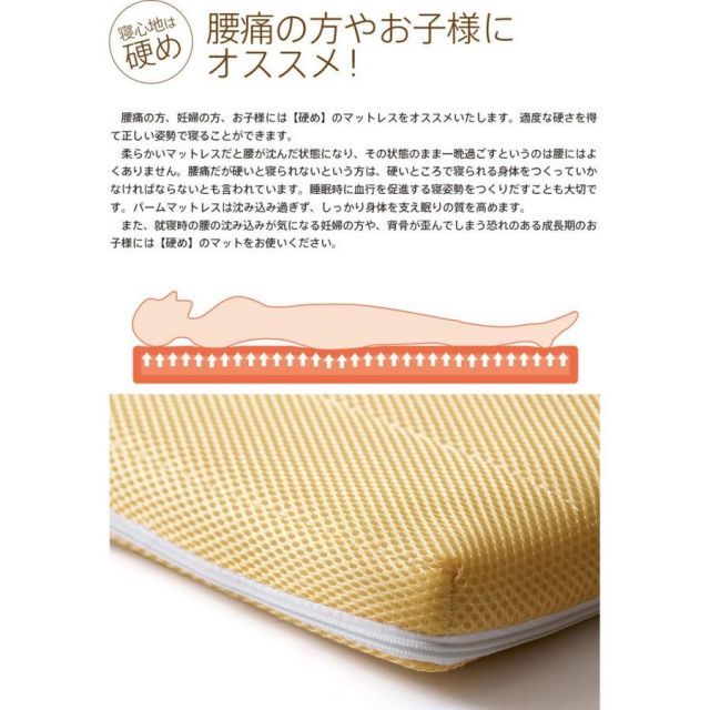 セミシングル パームマットレス