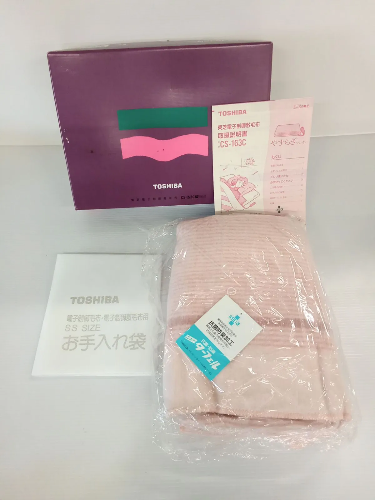 東芝電子制御敷毛布　やすらぎ　ウォッシャブル 2025年最新】TOSHIBA東芝電子制御敷毛布CSの人気アイテム - メルカリ