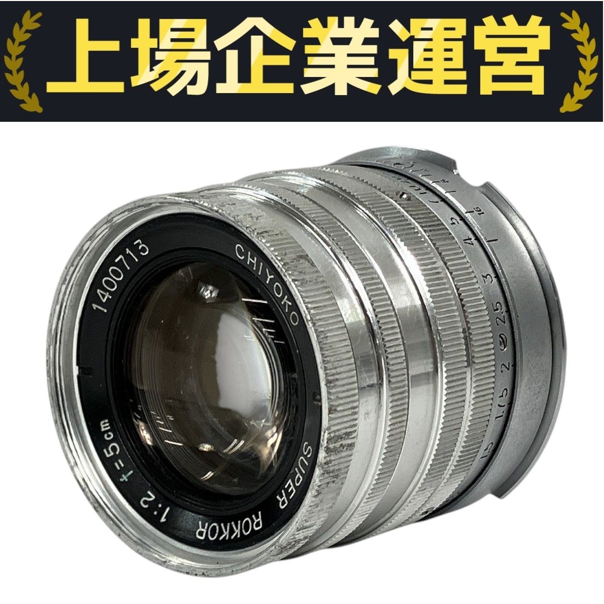 SUPER ROKKOR 5cm F2.8　フード付き CHIYOKO SUPER ROKKOR 5cm F2 レンズフード付き Mマウント