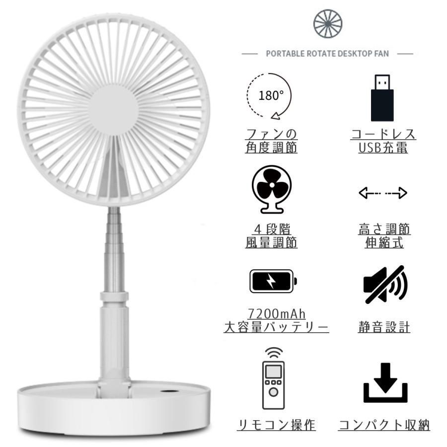 扇風機 卓上