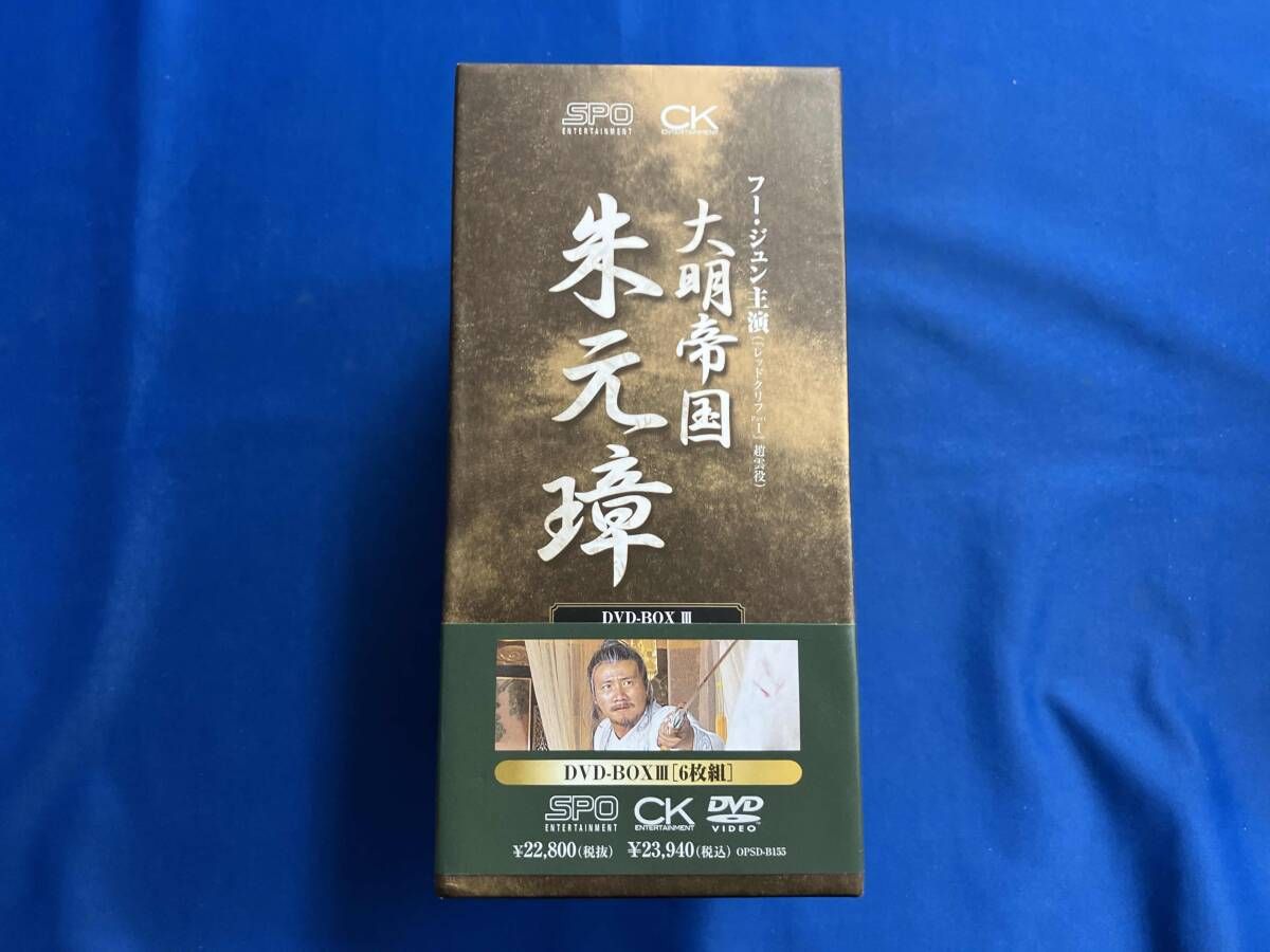 大明帝国 朱元璋レンタル落ち：16巻セット