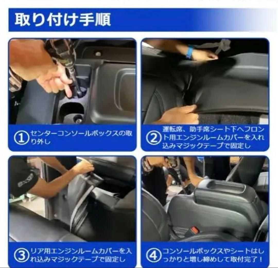 ハイエース200系 標準 デッキカバー エンジンルーム フロント　リヤ 2枚入 ハイエース 200系 標準ボディ用  ハイエース S-GL フロント リア デッキ カバー セット 2P ブラック レザー 1型 2型 3型 4型 5型 7型  WeCar