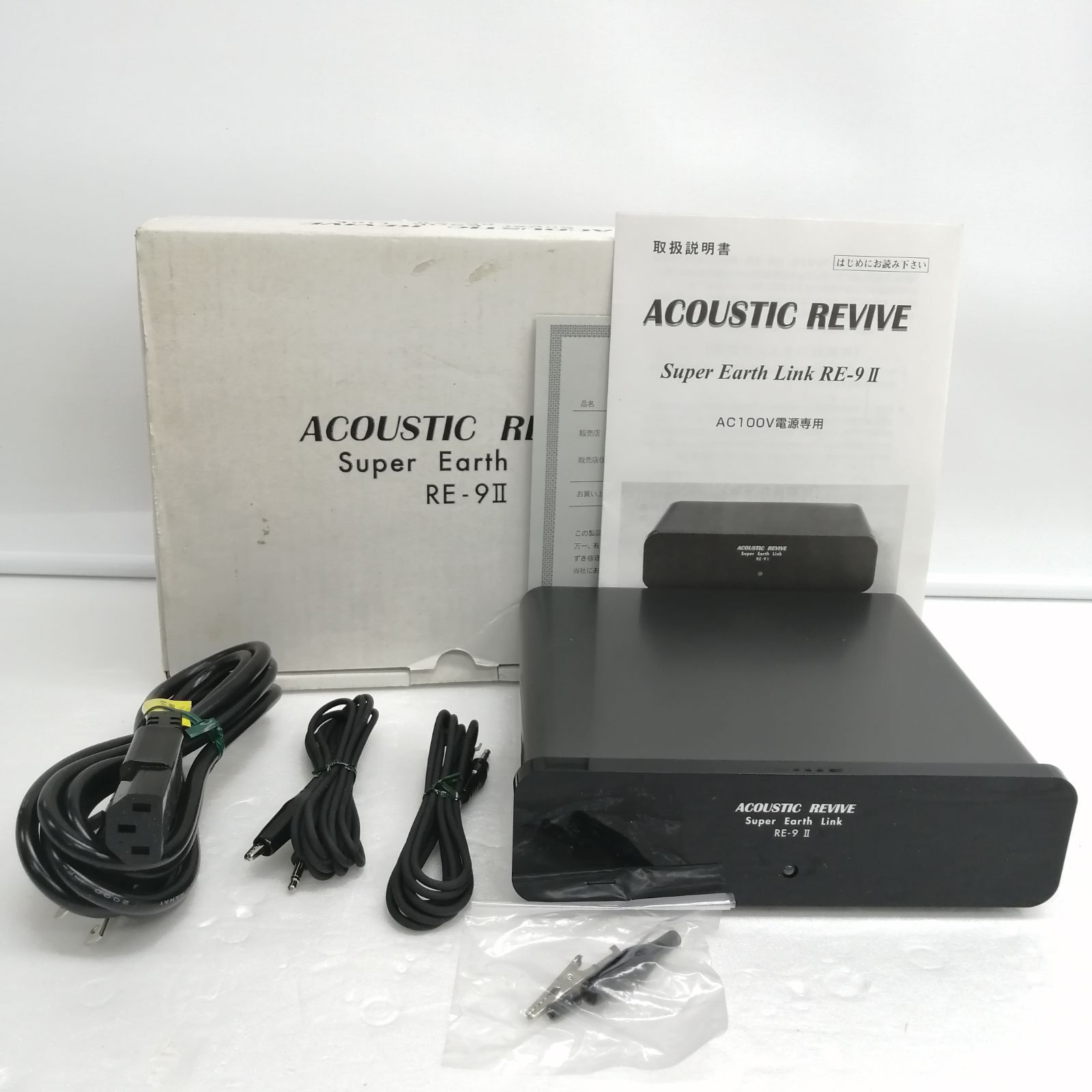 ACOUSTIC REVIVE super earth link RE-9 動作品 程度良好 取説有り アコースティックリバイブ スーパーアースリンク アコリバ Acoustic Revive Super Earth Link RE-9 II アコースティックリバイブ