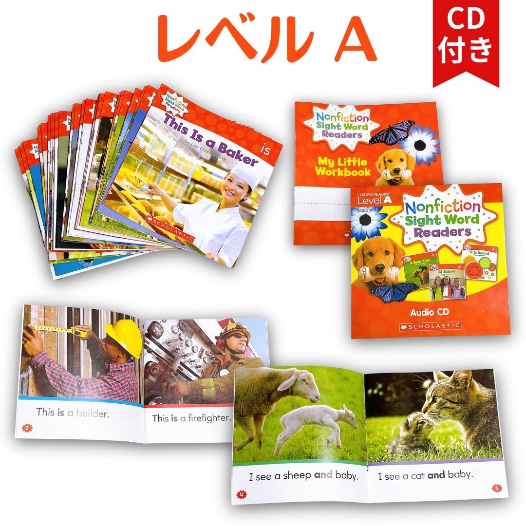 新品未開封　Sight Word Readers 25冊絵本＋CD1枚 新品 Sight Word Readers絵本25冊\u0026マイヤペンセット