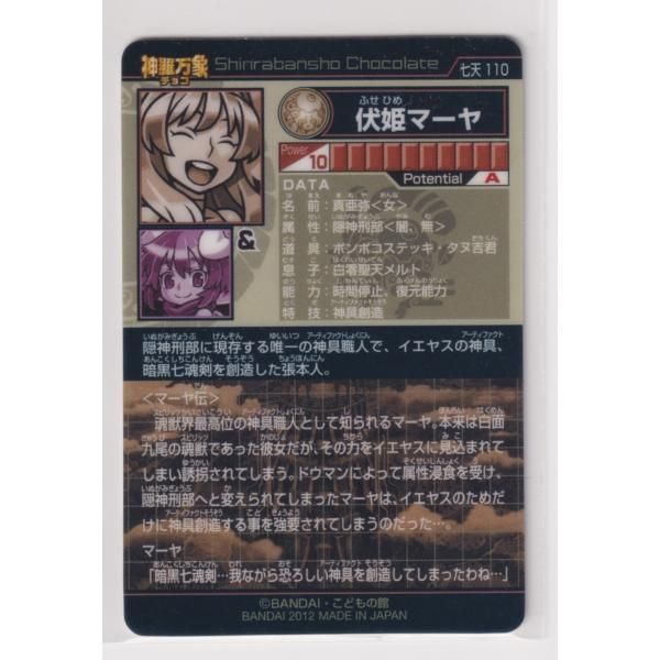 ～*～様 神羅万象　未開封　王我3弾　七天4弾 天地1弾　まとめ売り 2025年最新】Yahoo!オークション -神羅万象チョコ 未開封の中古
