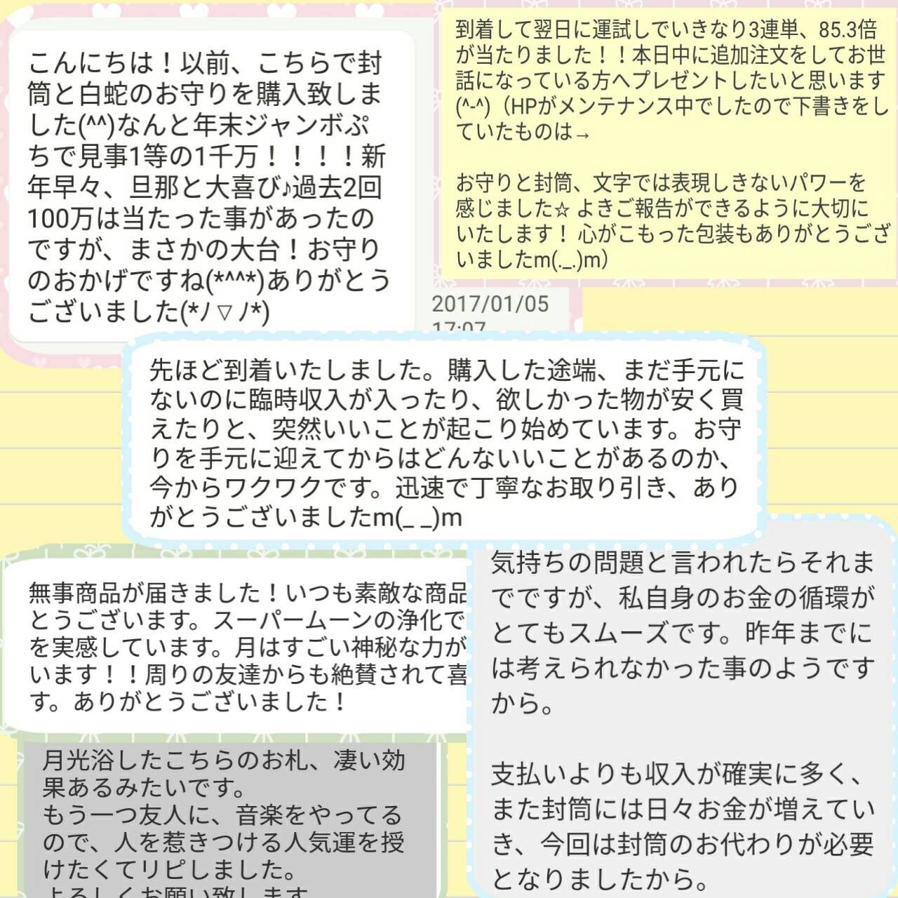 金運アップ １億円札 純金 百万円の帯封 白蛇 お守りお金 財布 帯 鳳凰