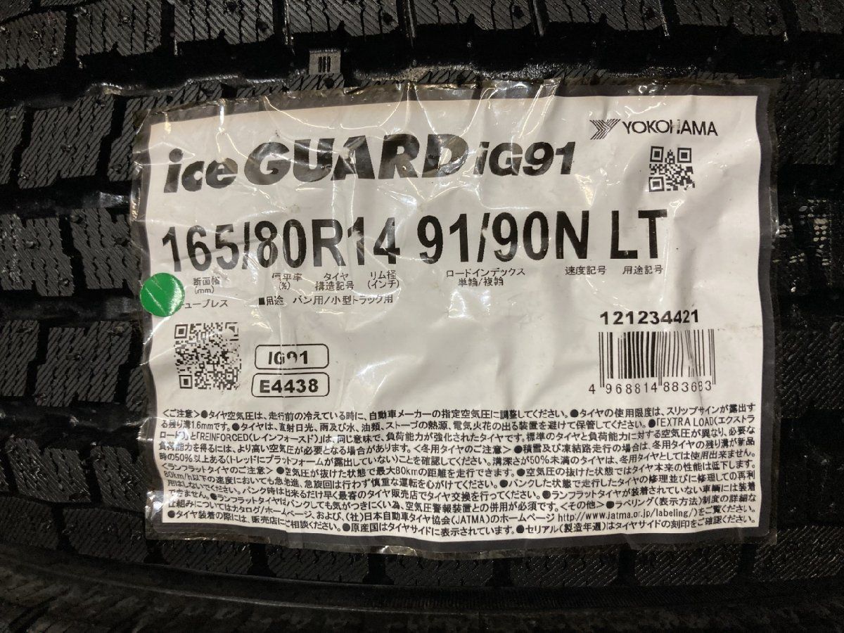 新品 YOKOHAMA ice GUARD iG91 165/80R14 91/90N LT 14インチ スタッドレス 4本 21年製 ADバン等　 (VTF884)