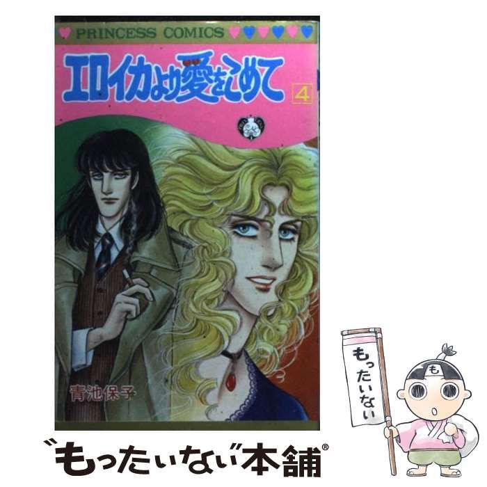 【中古】 Ｚ ２/秋田書店/青池保子 中古】 Z 2 / 青池 保子 / 秋田書店 [コミック]【メール便送料