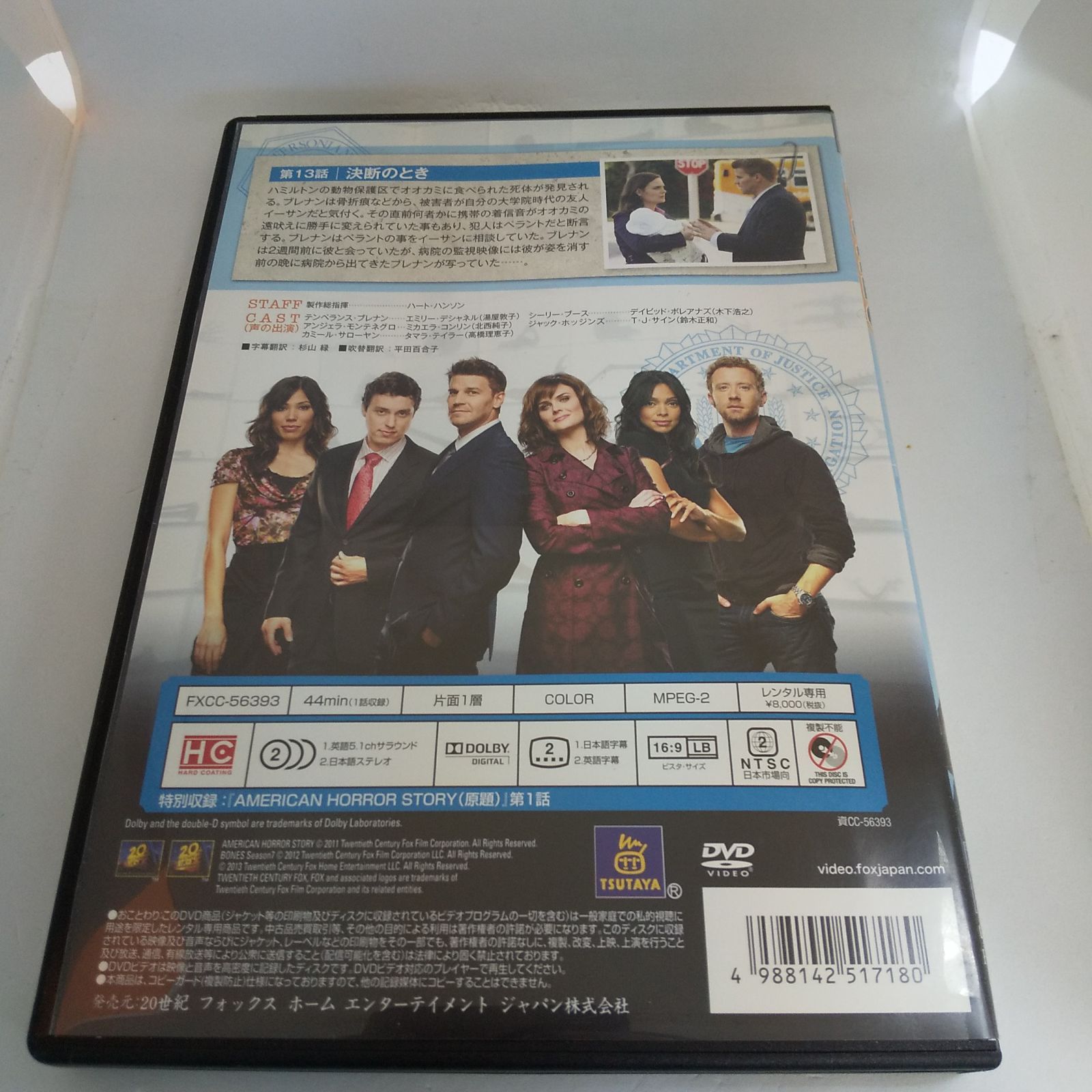 【 DVD 】 BONES ボーンズ 骨は語る DVD BOX シーズン1〜7 Amazon.com: Bones - Season 1-7 [DVD] : Emily Deschanel
