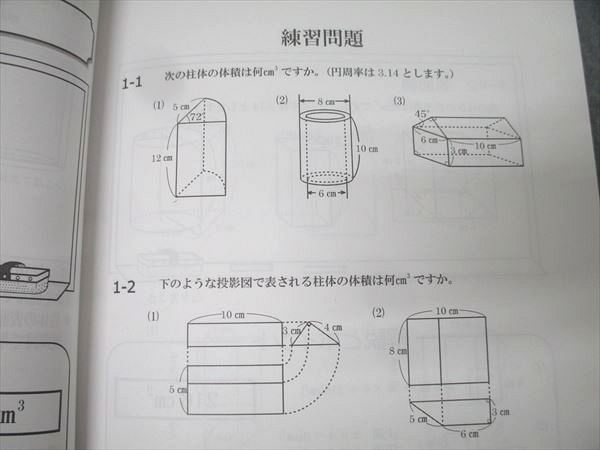 浜学園 小6 算数 テーマ教材/演習教材 第1～4分冊 No.1～No.36
