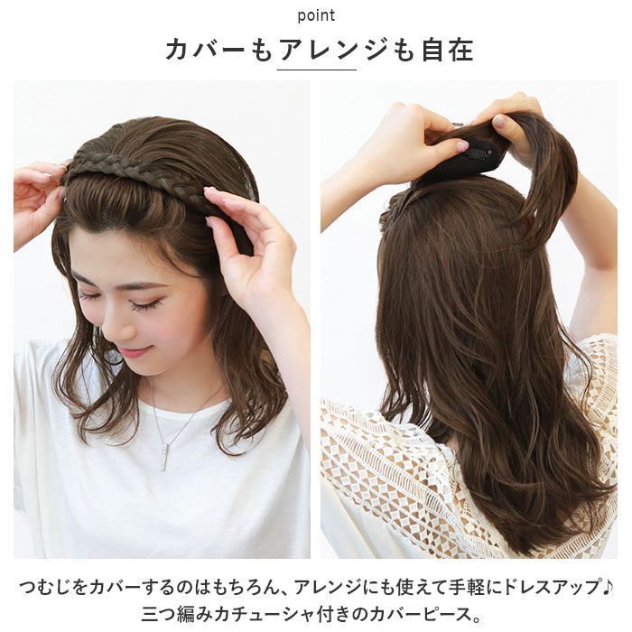 ☆ TDGH.耐熱ダークグレイヘア ☆ プリシラ カチューシャへアプラス