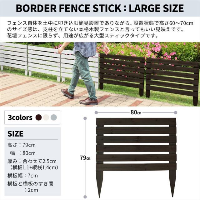 花壇フェンス ボーダーフェンス