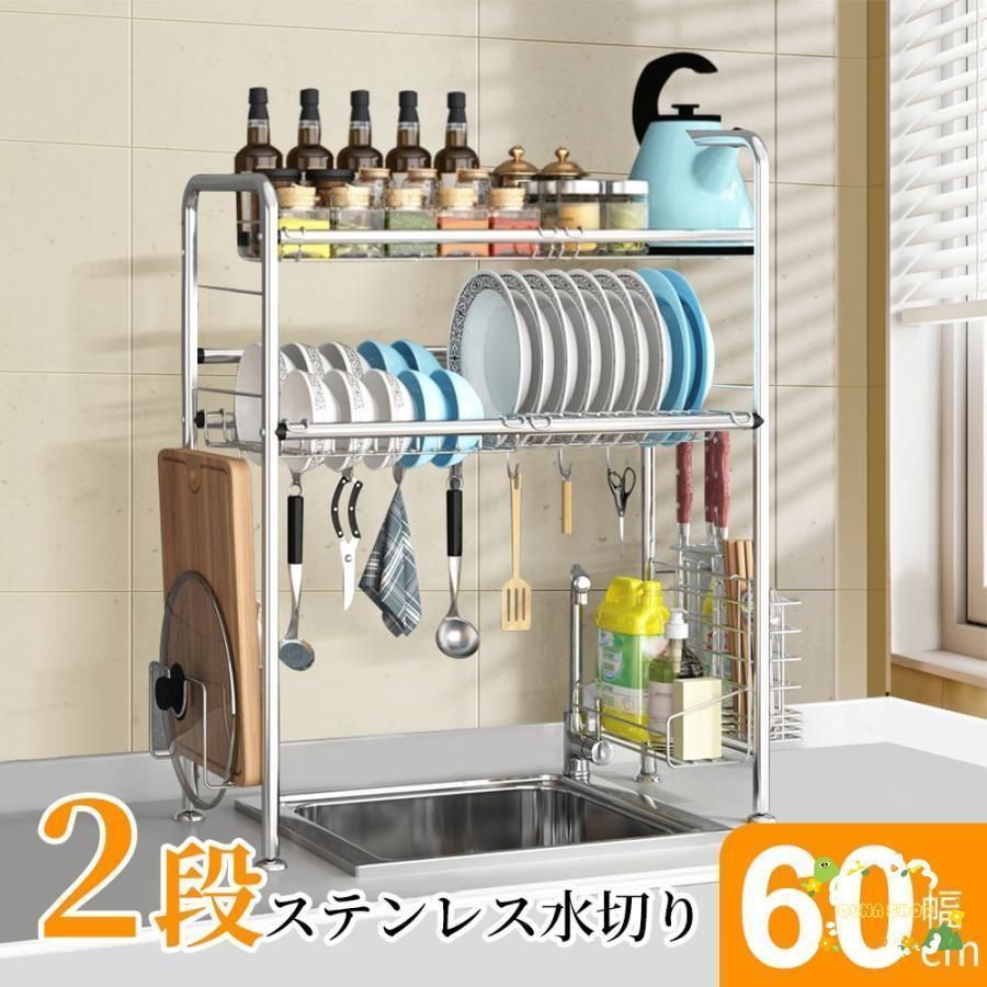 水切りラック