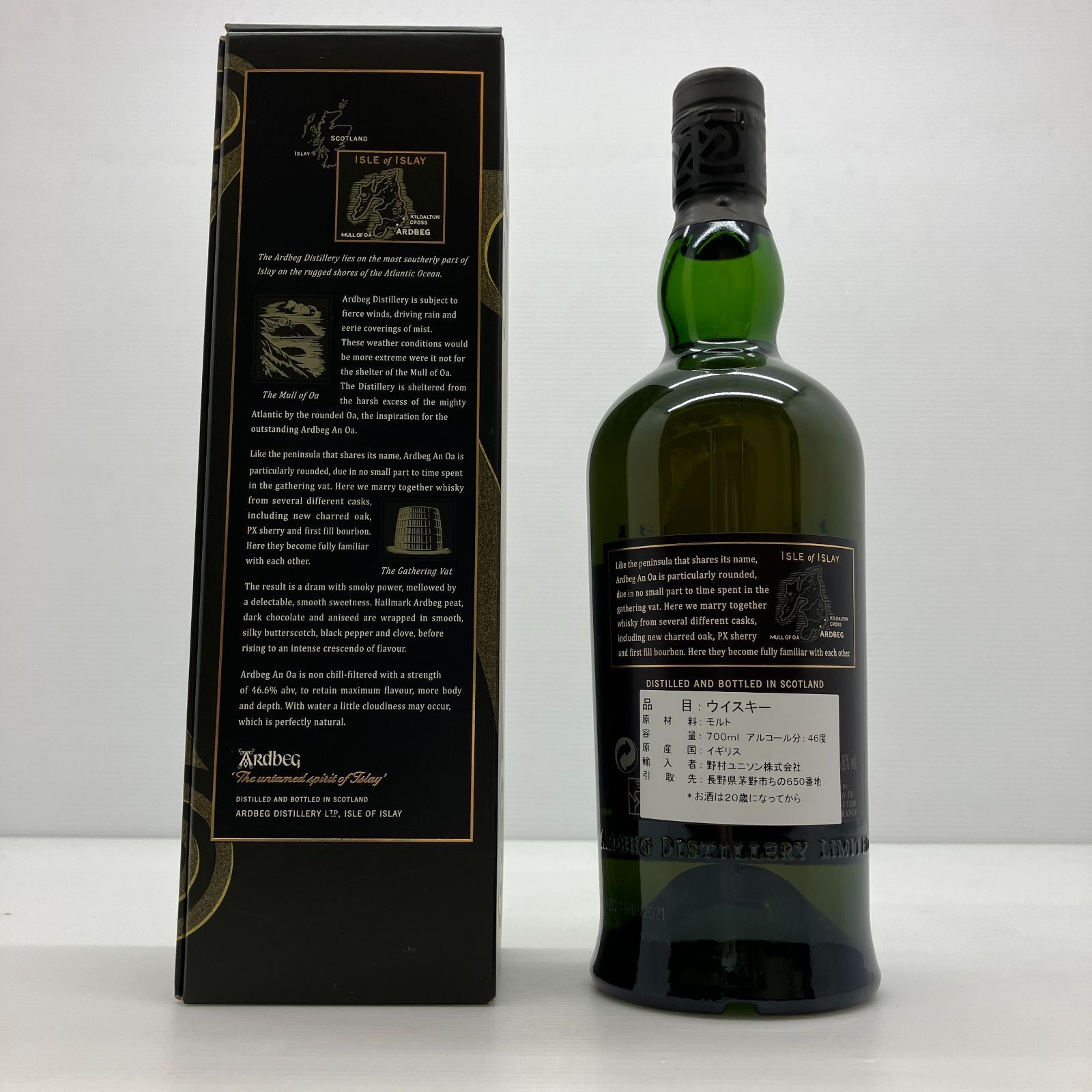 アードベック アンオー ARDBEG AN OA-