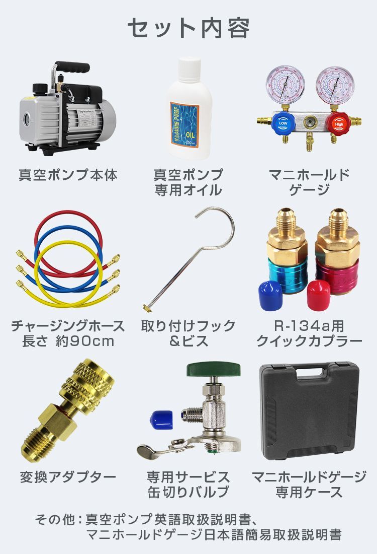 エアコンガスチャージ