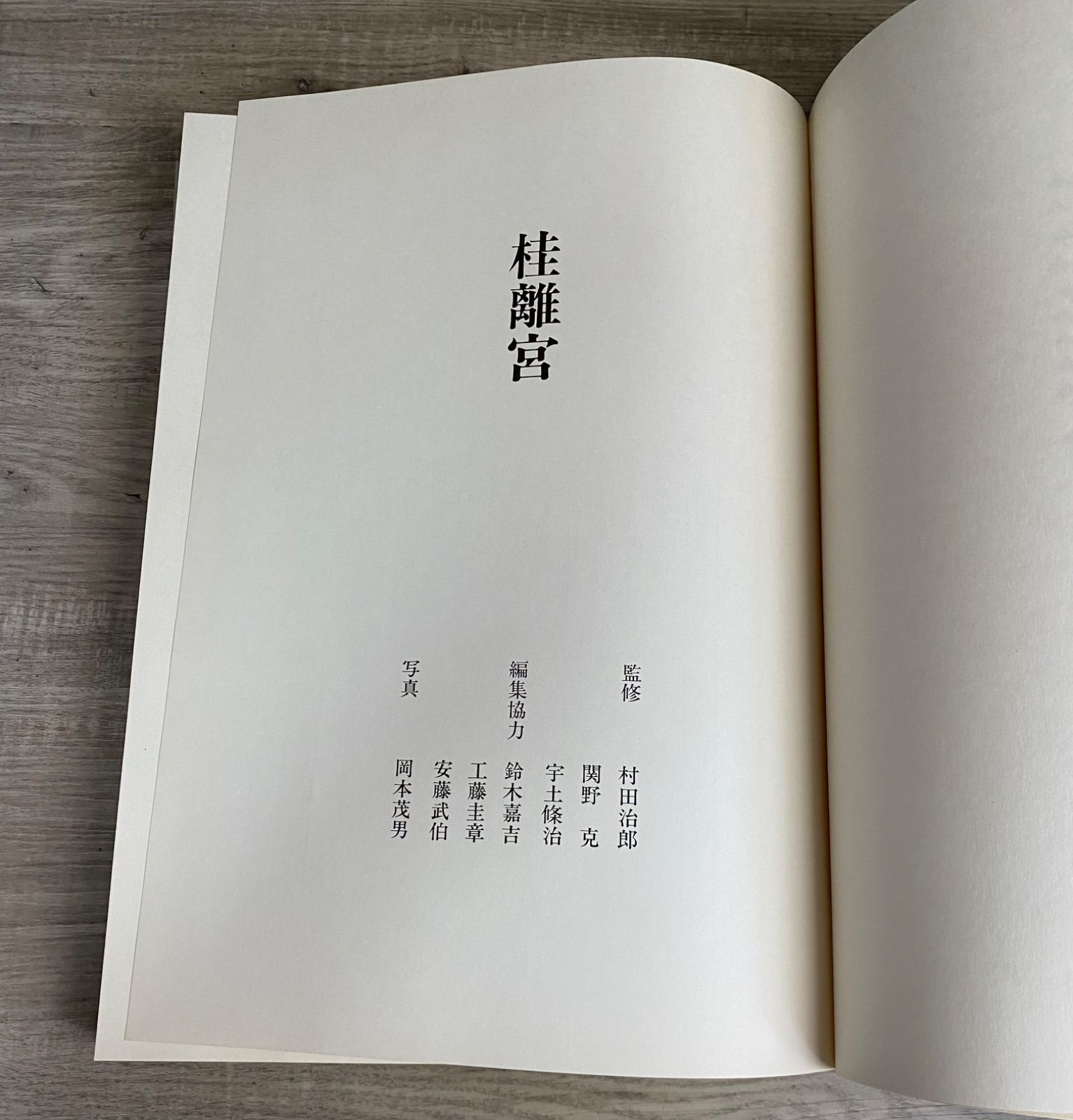 桂離宮