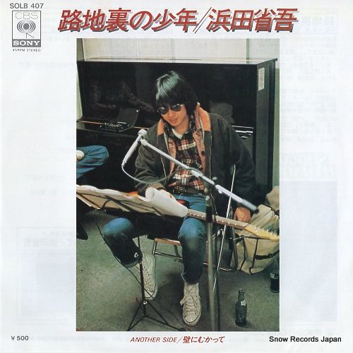 浜田省吾非売品CD「 Life On The Road」 非売品】浜田省吾 ON THE ROAD 2025 クリアファイル3枚セット - メルカリ