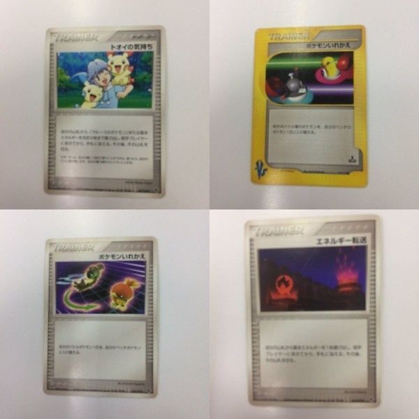 ち8 ポケモンカード 旧裏面 vs VS エネルギー転送 トオイの
