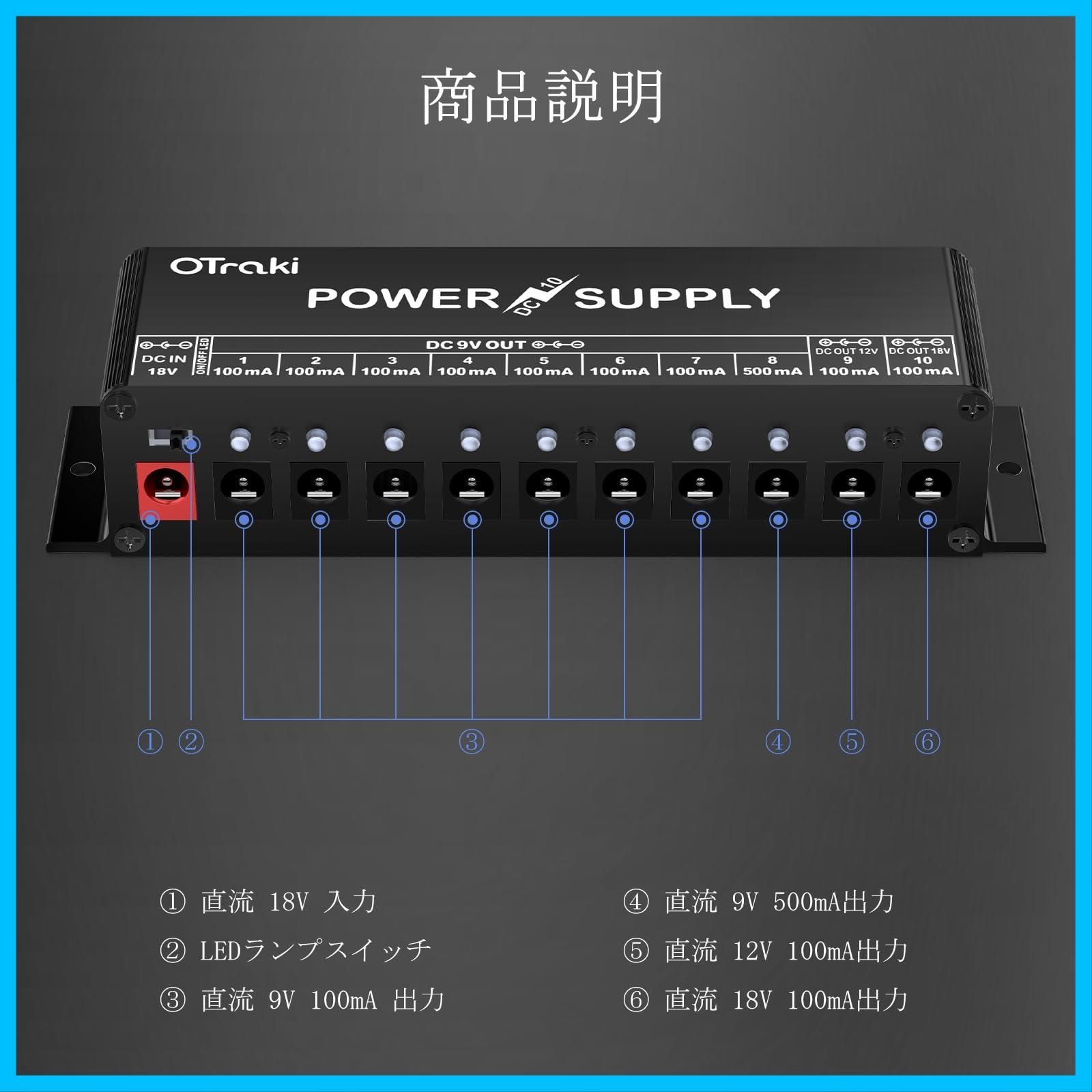 OTRAKI POWER supply エフェクター電源 - ギター