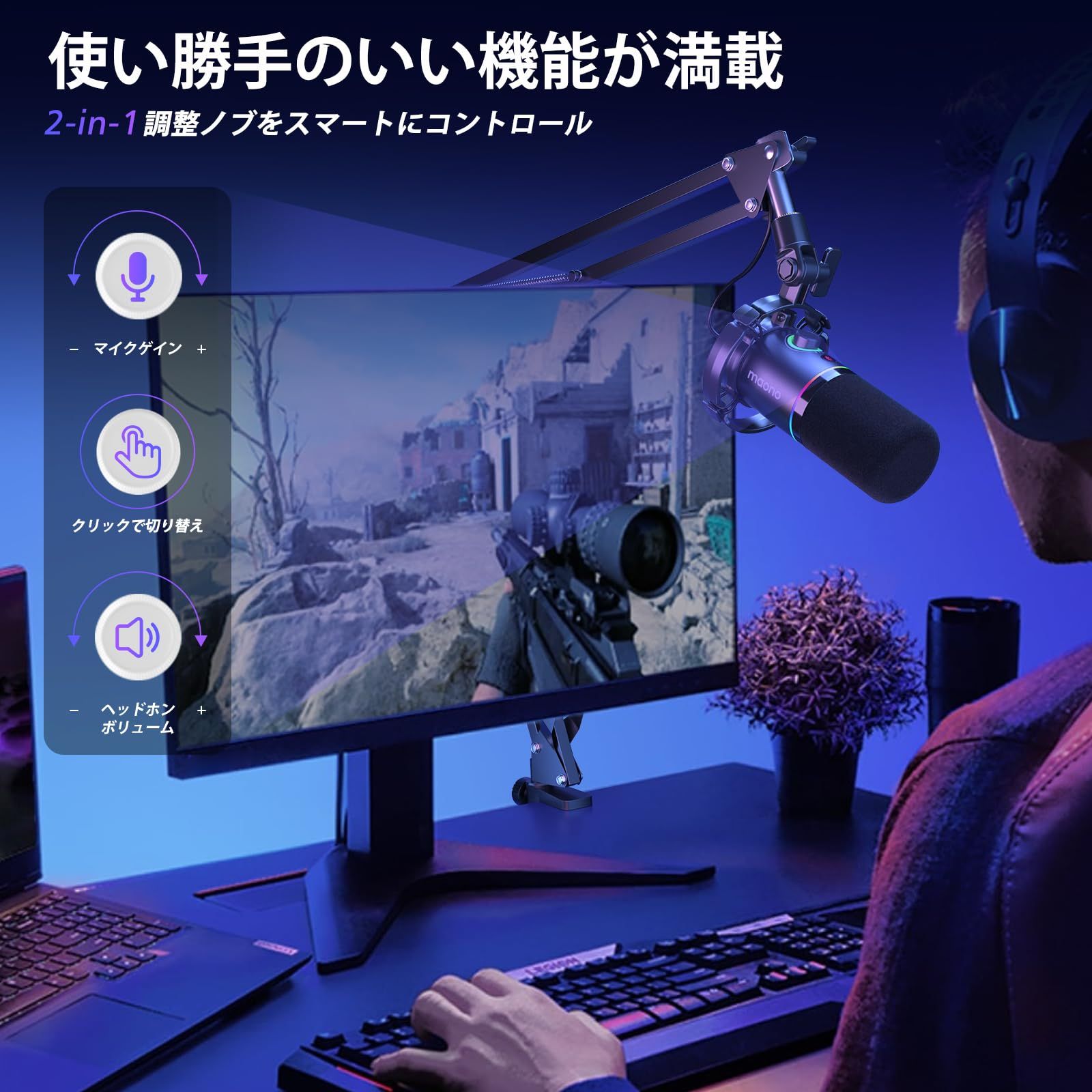 ボリューム調整 RGBライティング付き