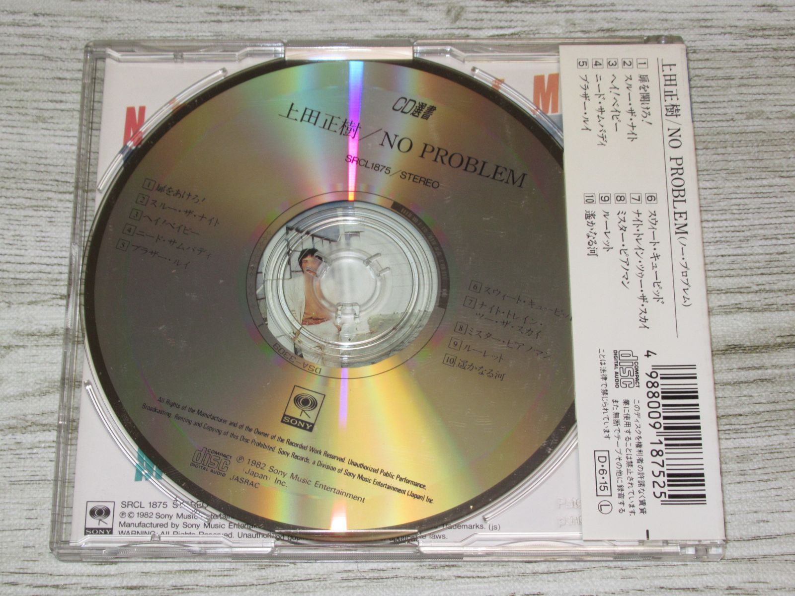 上田正樹 NO PROBLEM ノー・プロブレム LP 上田正樹 NO PROBLEM ノー・プロブレム LP Amazon Music - 上田