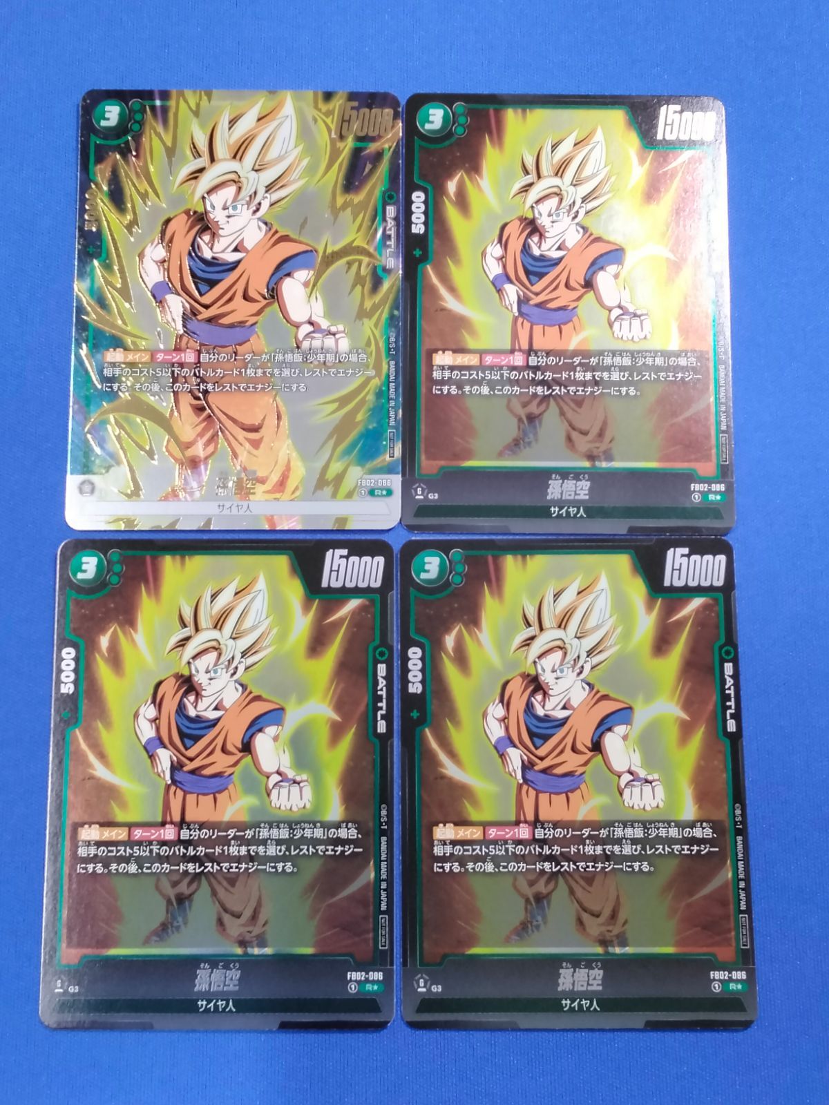 DBFW　あの世悟空　限定パラレルセット　オマケ付き 孫悟空(FB02-119)（スーパーレアパラレル）｜ドラゴンボール