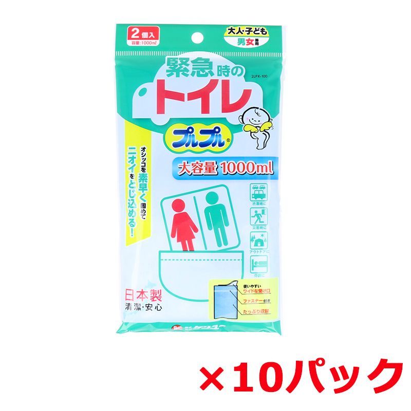 携帯用トイレ ケンユー 日本製 緊急トイレ プルプル 男女兼用 凝固剤