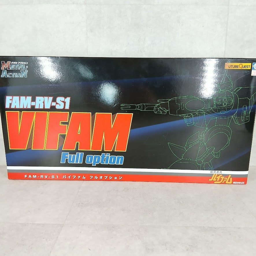 エヴォリューション トイ FAM-RV-S1 バイファム フル メタル アクション 銀河漂流バイファム