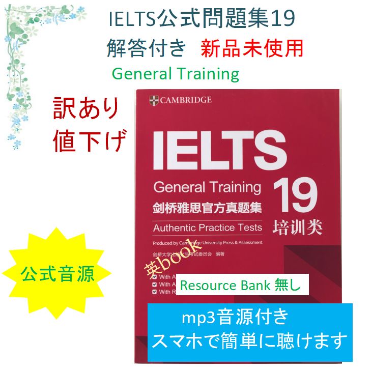 IELTS 16.17 GENERALケンブリッジ公式問題集　未開封 IELTS 16.17 GENERALケンブリッジ公式問題集 未開封 - メルカリ