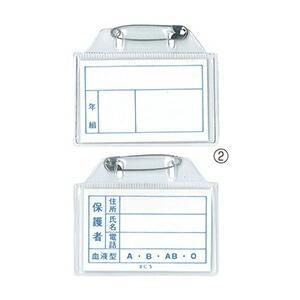 3営業日で発送 透明血液型カード入り 横型 1函 100枚入 C-5 入数 100