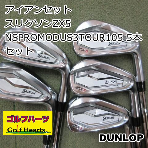9690]アイアンセット ダンロップ スリクソンZX5