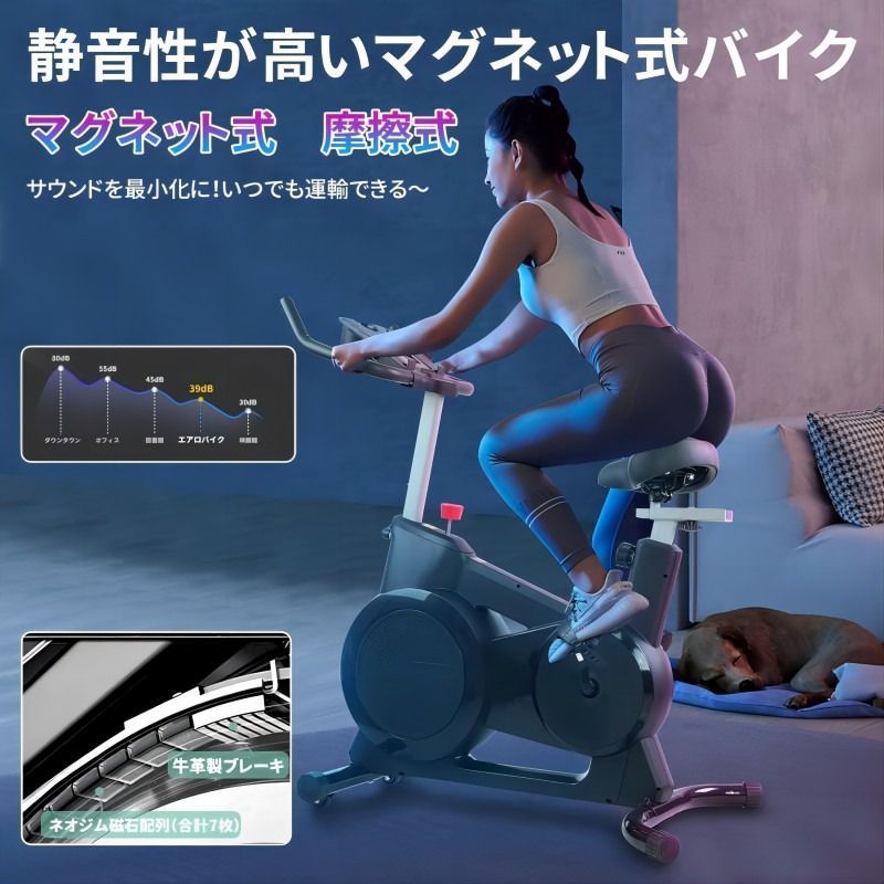 フィットネスバイク