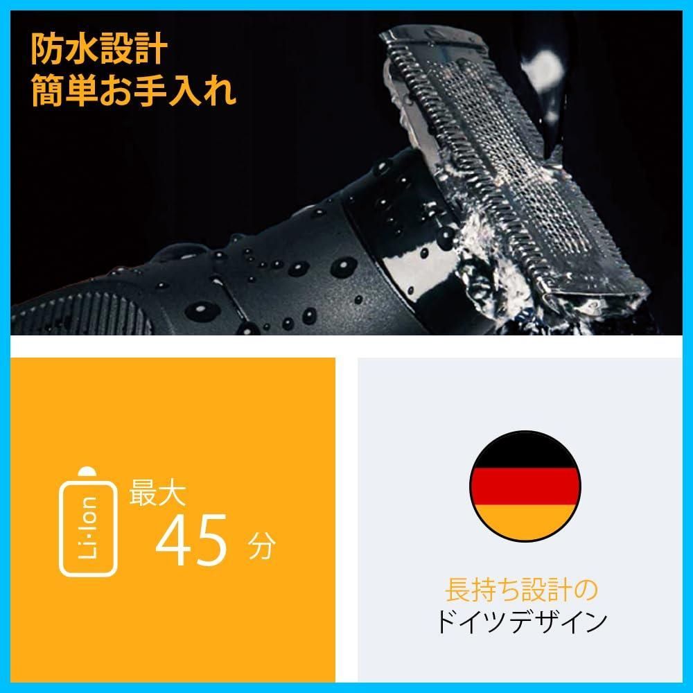 トリマー デリケートゾーン
