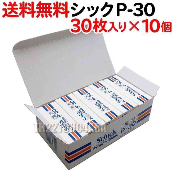 10個セット シック P-30 替刃 30枚入り×10個セット かみそり カミソリ 剃刀 替刃 CL