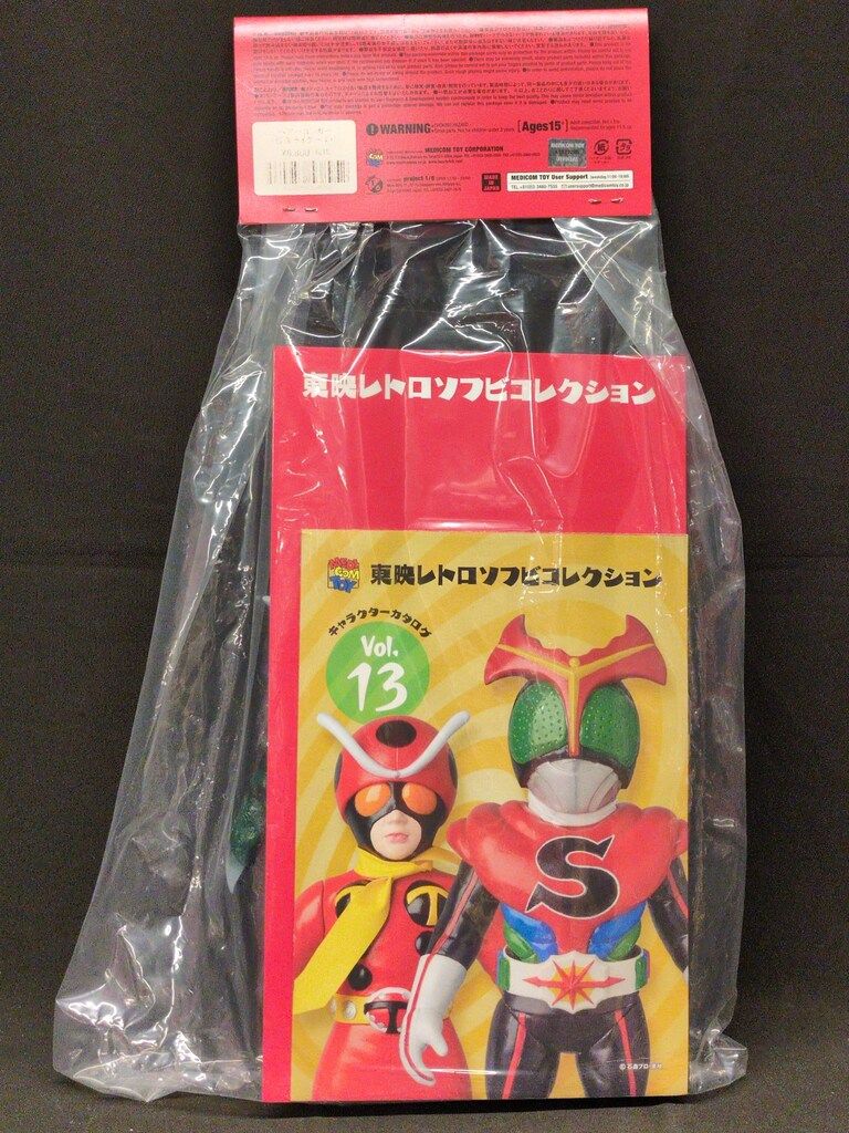 サ*ン様 東映レトロソフビコレクション ベアーコンガー 東映新作は「原作版 仮面ライダー」ほか「死神博士」＆「ベアー