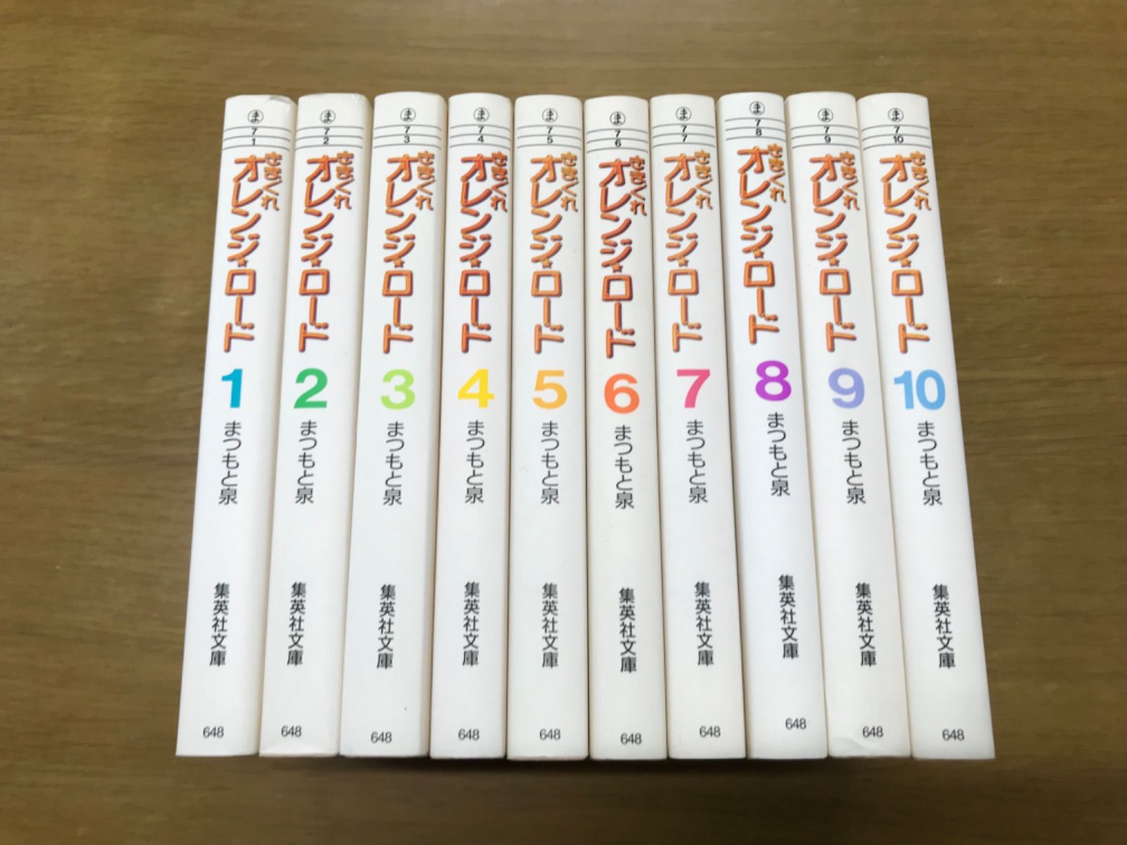 きまぐれオレンジ・ロード 文庫版 1〜10巻 全巻 完結 セット - 福まさ