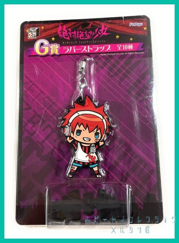 みんなのくじ絶対絶望少女 ダンガンロンパ Another Episode G賞 ラバー