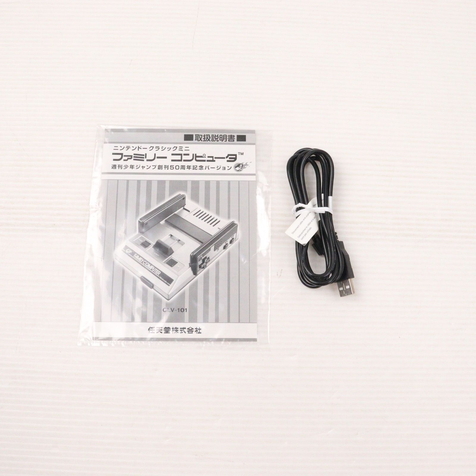 本体) ニンテンドークラシックミニ ファミリーコンピュータ 週刊少年