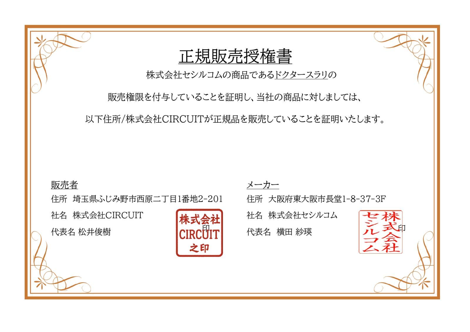 ダイエット サプリ Dr.Surari ドクタースラリ サプリメント 日本製 