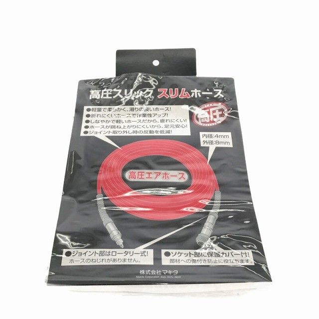 エアホース115462