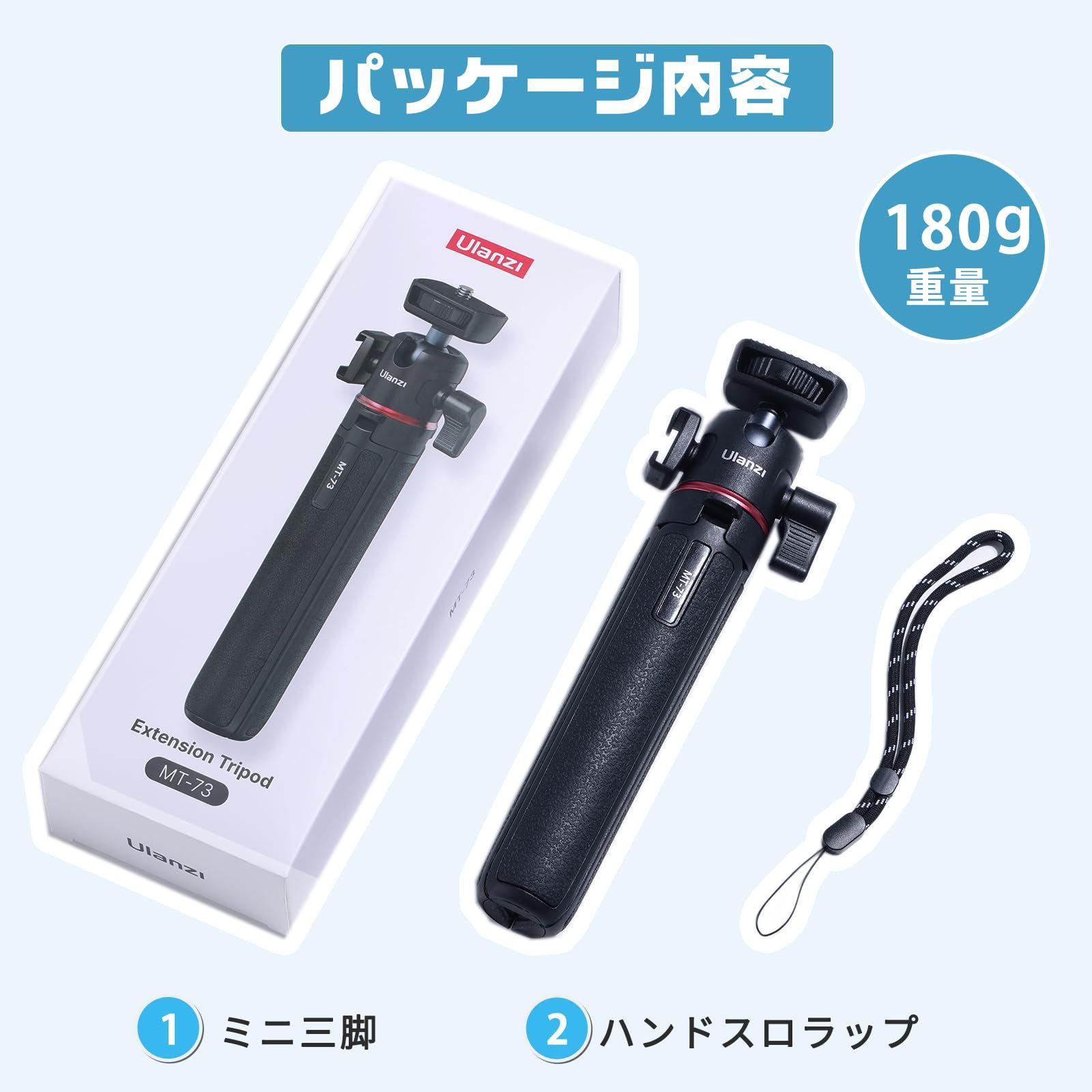 【数量限定】持ち運び便利 1/4ネジ穴 スマホ三脚 vlog 360度自由雲台 ビデオ 卓上三脚 コールドシュー付き セルカ棒 自撮り棒 4段伸縮 ストラップ付き ミニカメラ三脚 MT-73 Sony/Canon/Nikon/Android/iPhone/アク