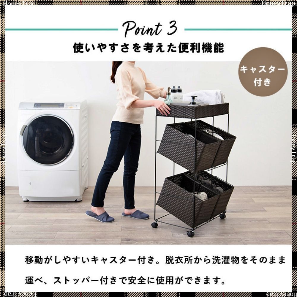 収納家具チェスト ランドリー