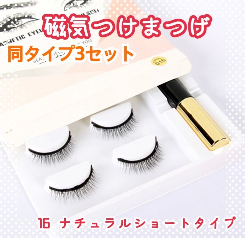 つけまつげ 新品未使用 たたき込ん