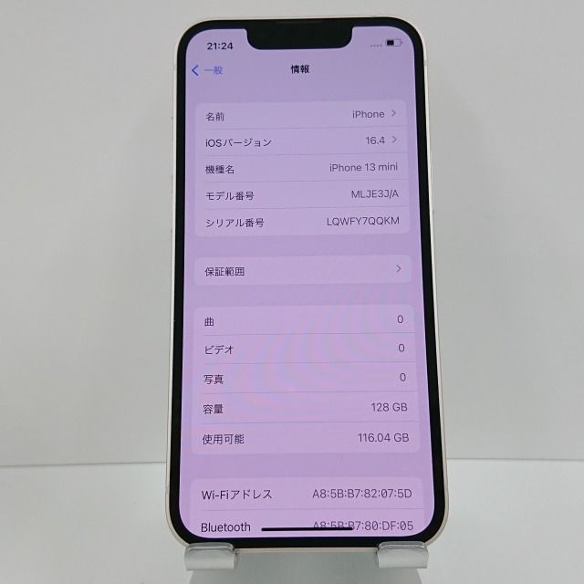 春夏新作 iPhone 13 mini スターライト 128 GB SIMフリー リール