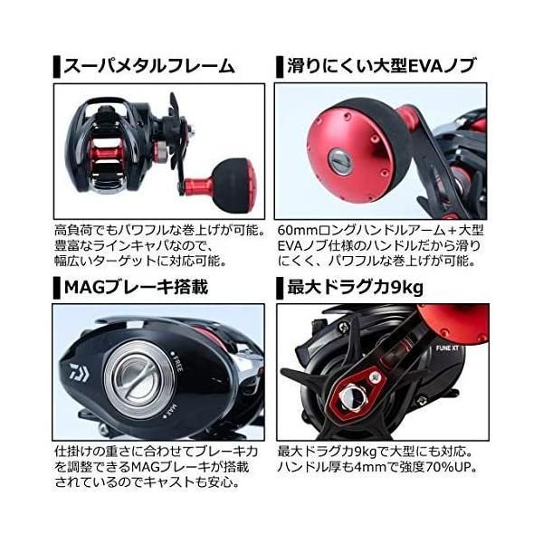 ダイワ(DAIWA) タコ用 両軸リール フネ XT 150P/150PL/150P-PE3