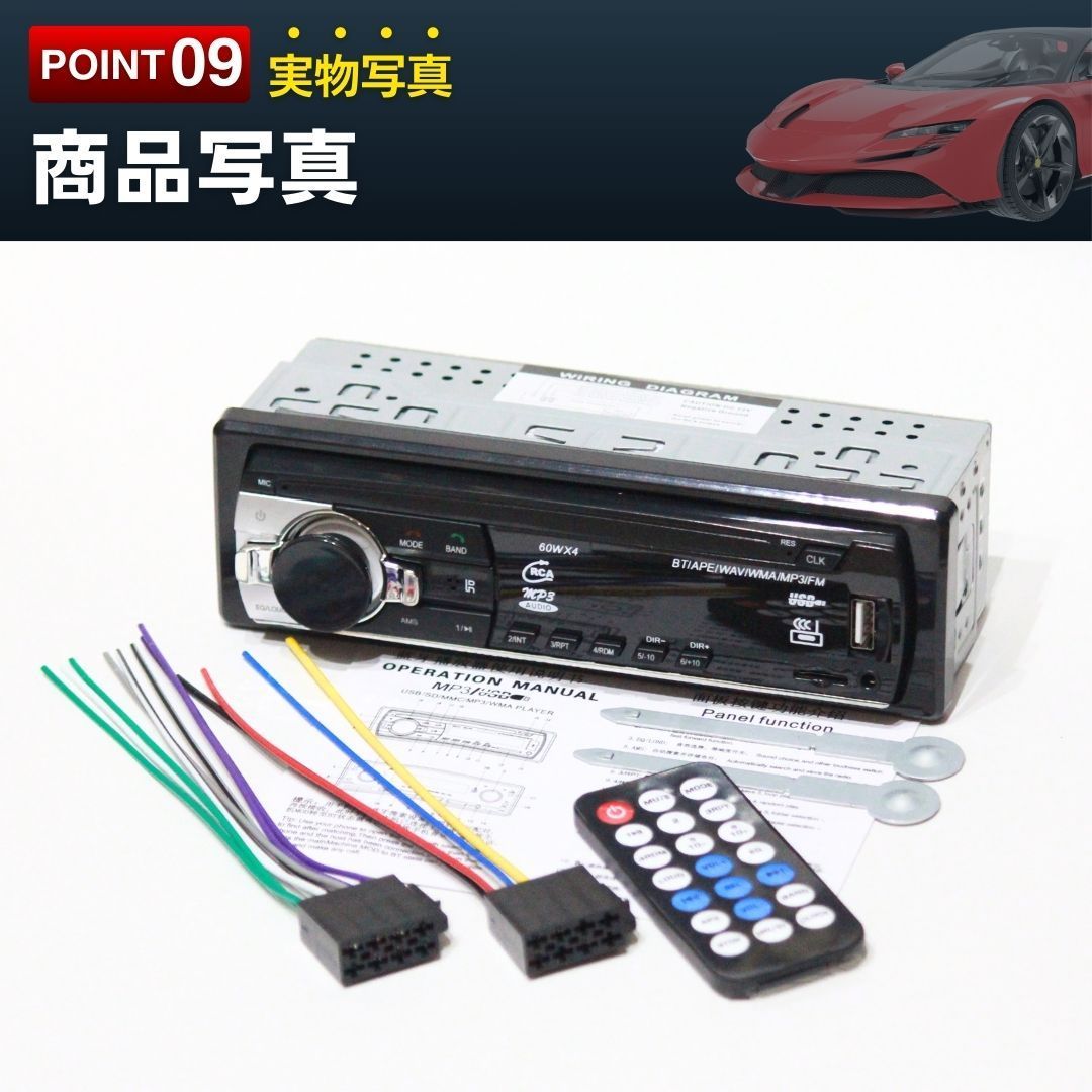 カーオーディオ Bluetooth カーステレオ プレイヤー リモコン付き 1DIN