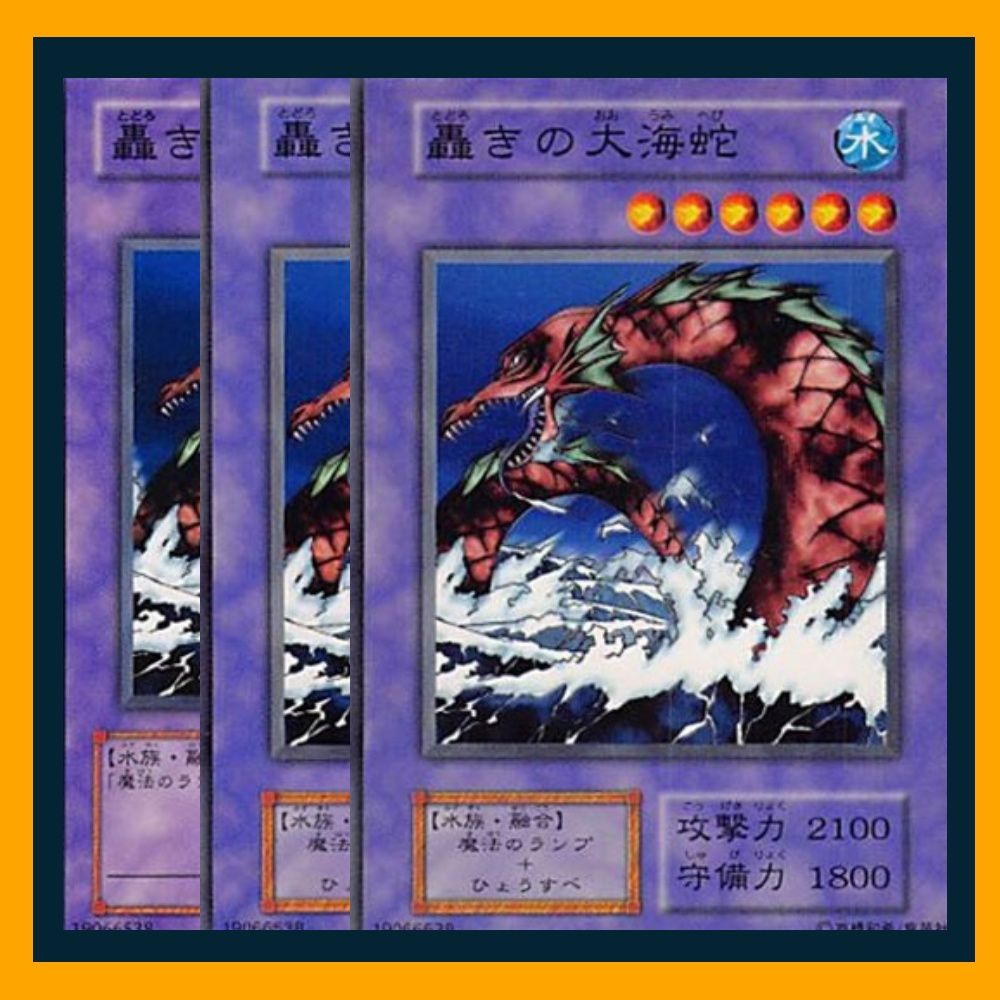 遊戯王 轟きの大海蛇 埋めよ 3枚セット くまろんA